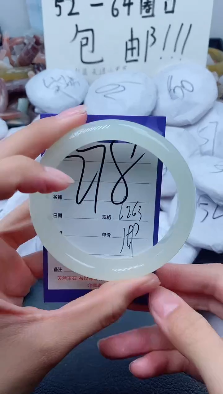 【闪购商品】石英质玉手镯未镶嵌278-62