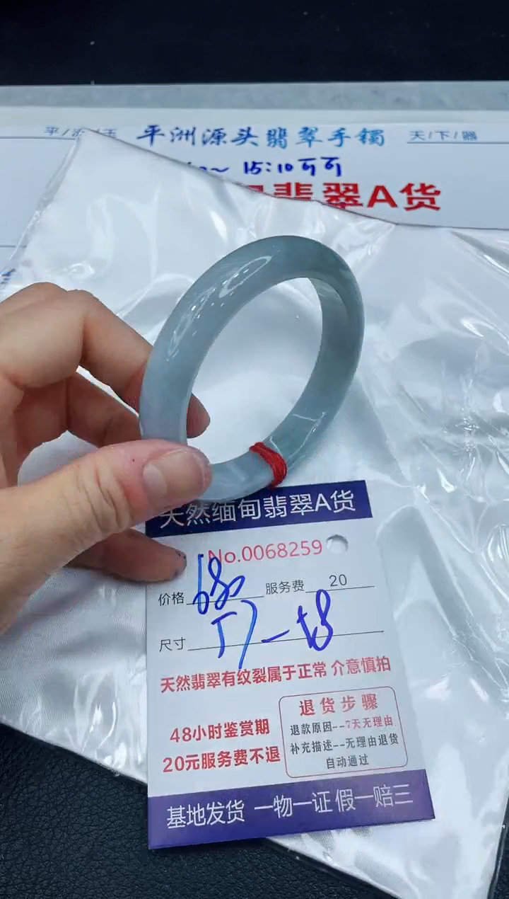 【闪购商品】翡翠手镯未镶嵌1111111111