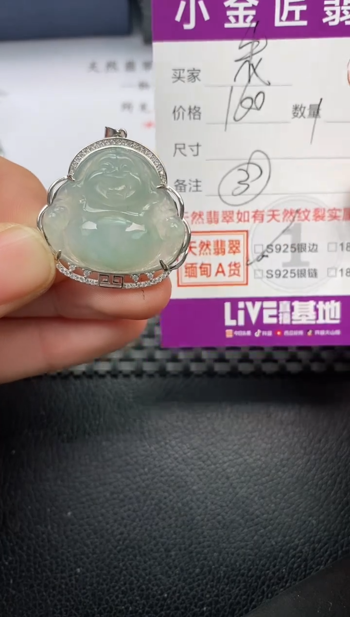 【闪购商品】翡翠颈饰银S925镶嵌挂件