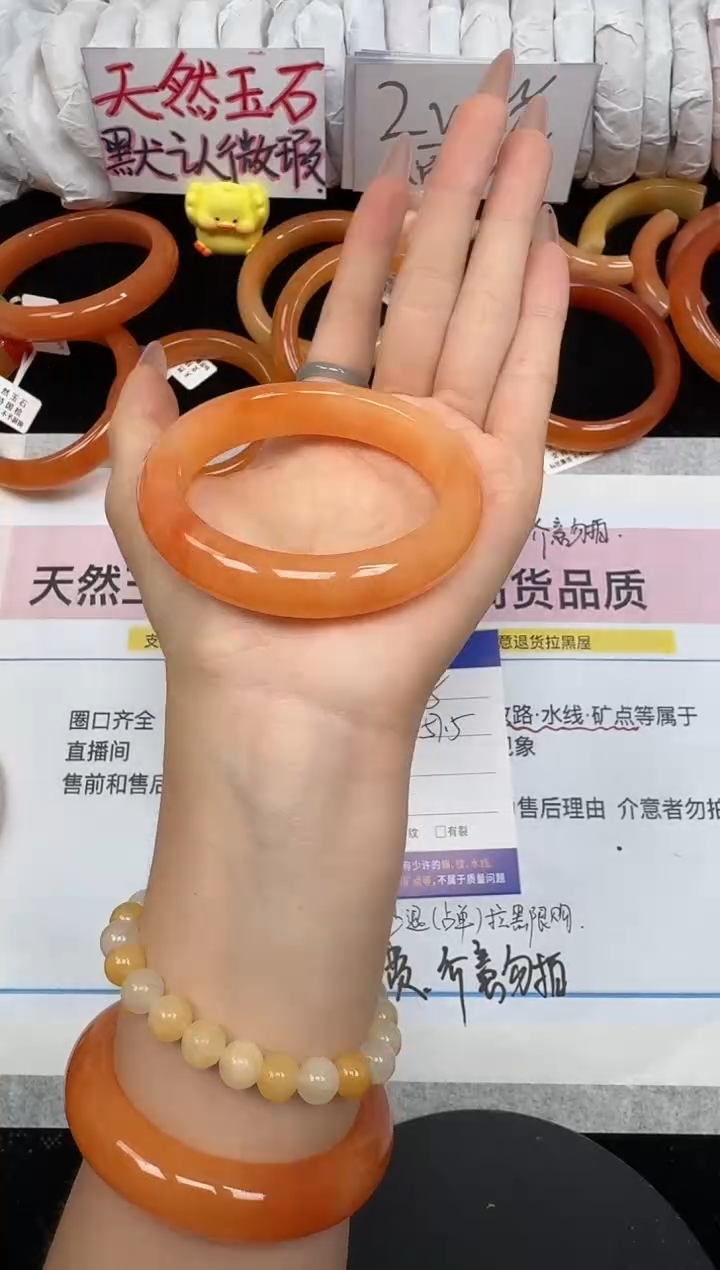 未镶嵌手镯石英质玉275/57.5