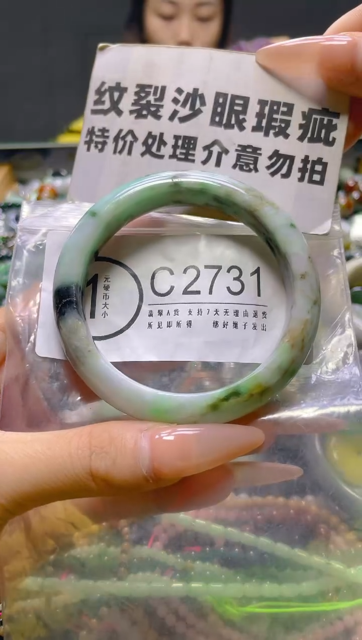 颈饰未镶嵌翡翠58-60/C/纹裂沙眼瑕疵介意勿拍