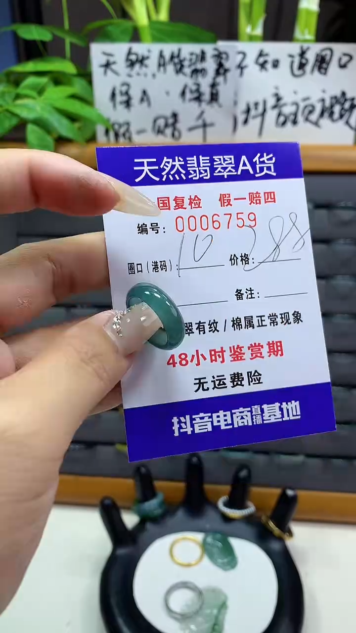 【闪购商品】翡翠戒圈未镶嵌天然翡翠A货6759