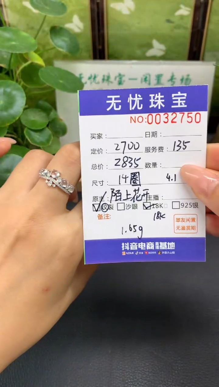 18K金镶嵌定制翡翠幸****座C201