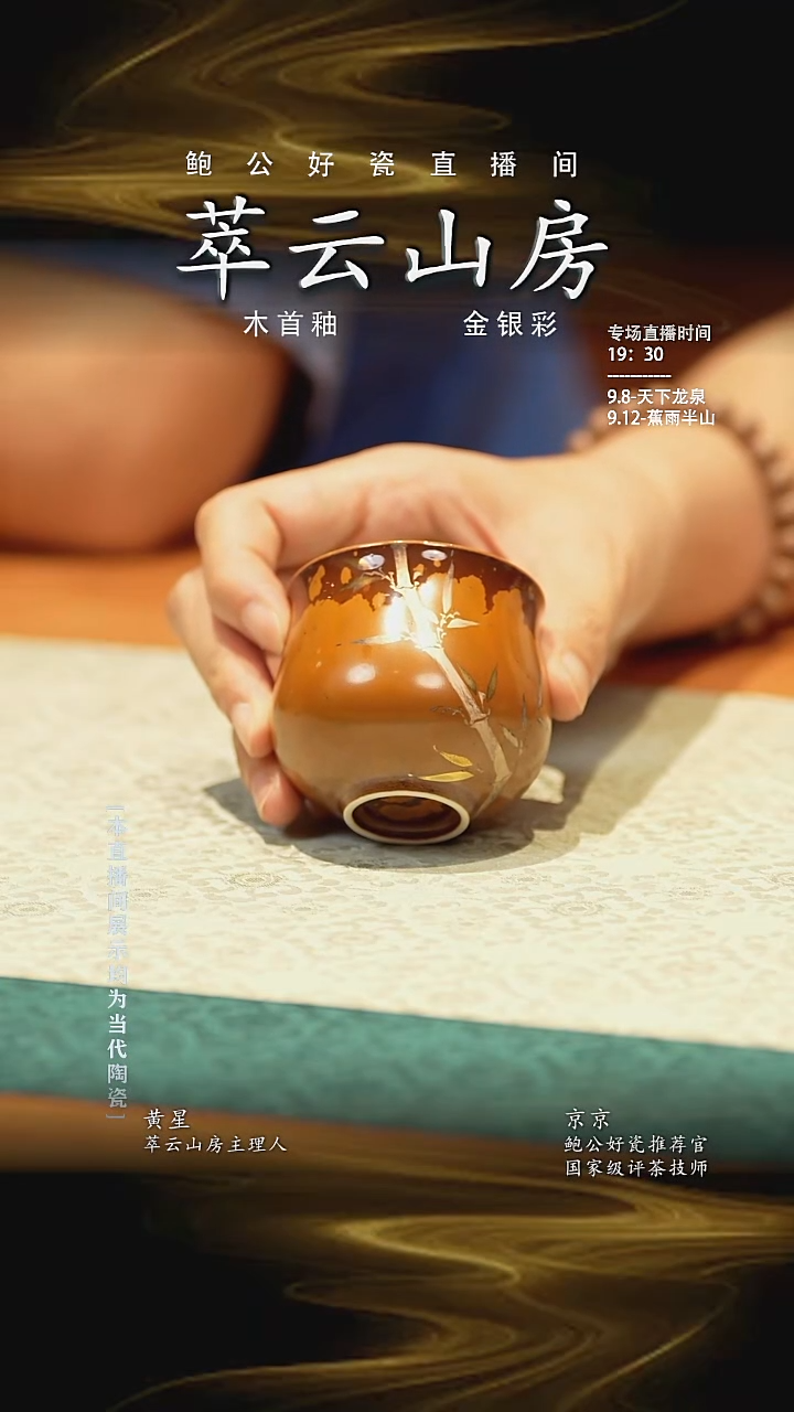 摆件鲍公好瓷直播闪购18
