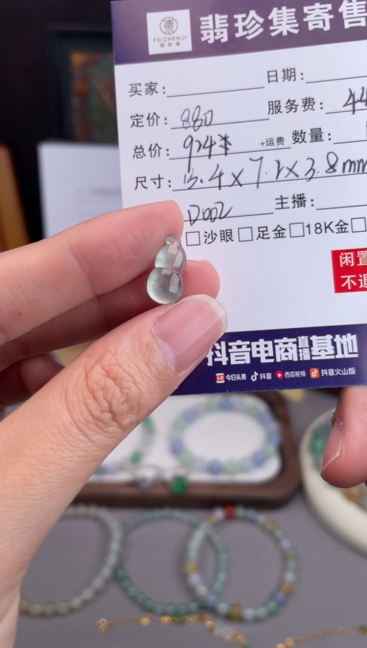 未镶嵌定制翡翠葫芦 闲置商品不退不换