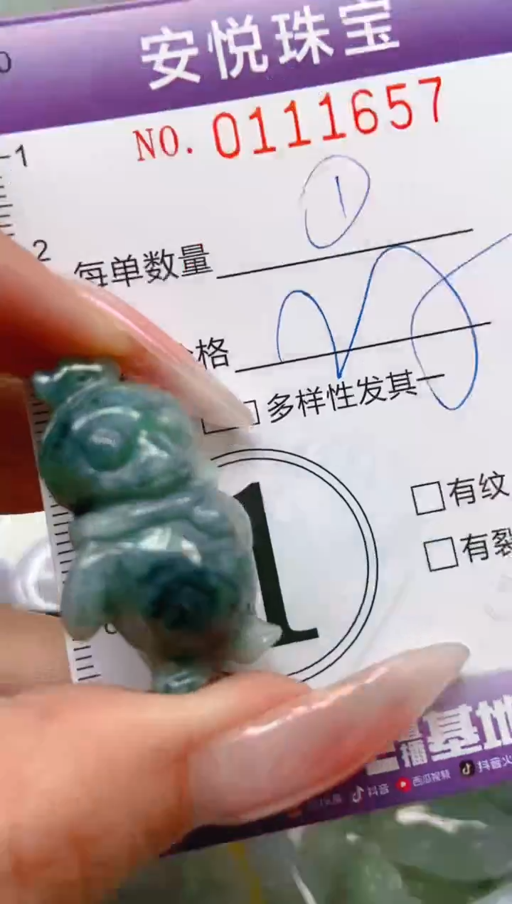 【闪购商品】翡翠颈饰未镶嵌闪购0111657