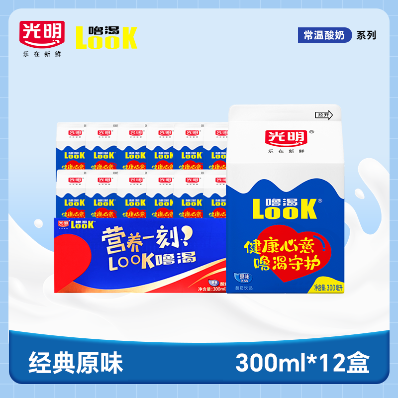 【京东顺丰 次日达】光明酸奶look噜渴原味酸300ml*12盒牛奶盒装TLJ
