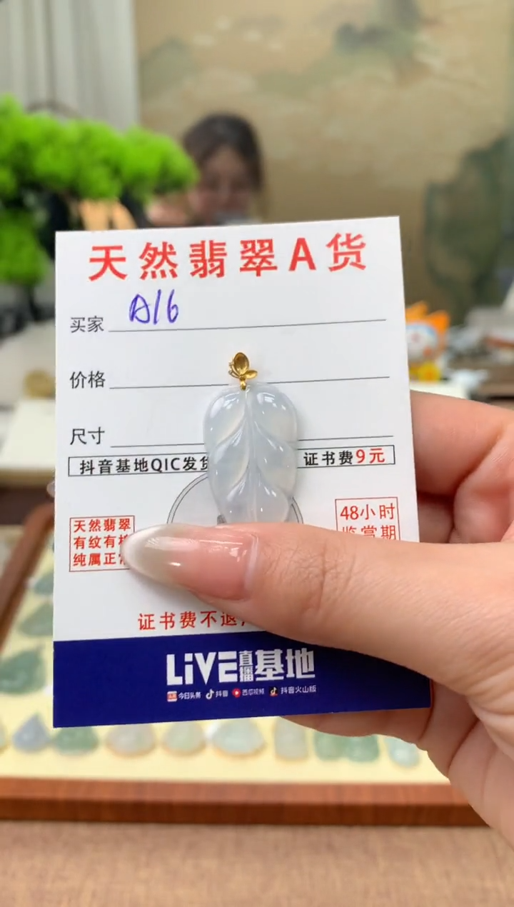 【闪购商品】翡翠颈饰18K金镶嵌天然A货翡翠挂件 