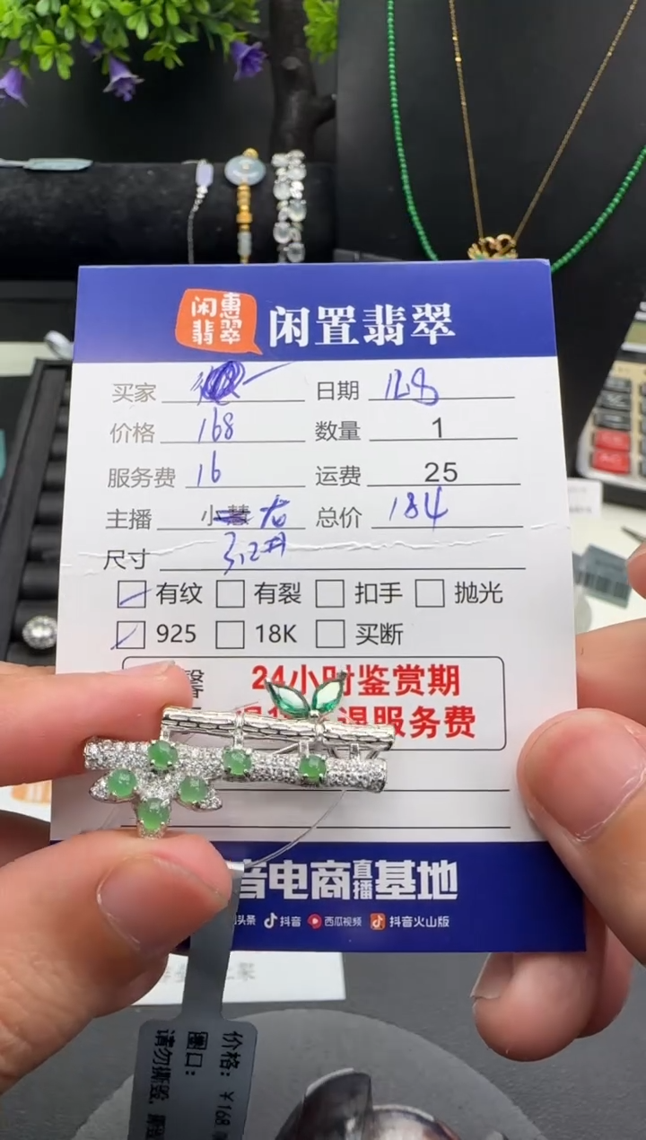 颈饰银S925镶嵌翡翠翡翠挂件