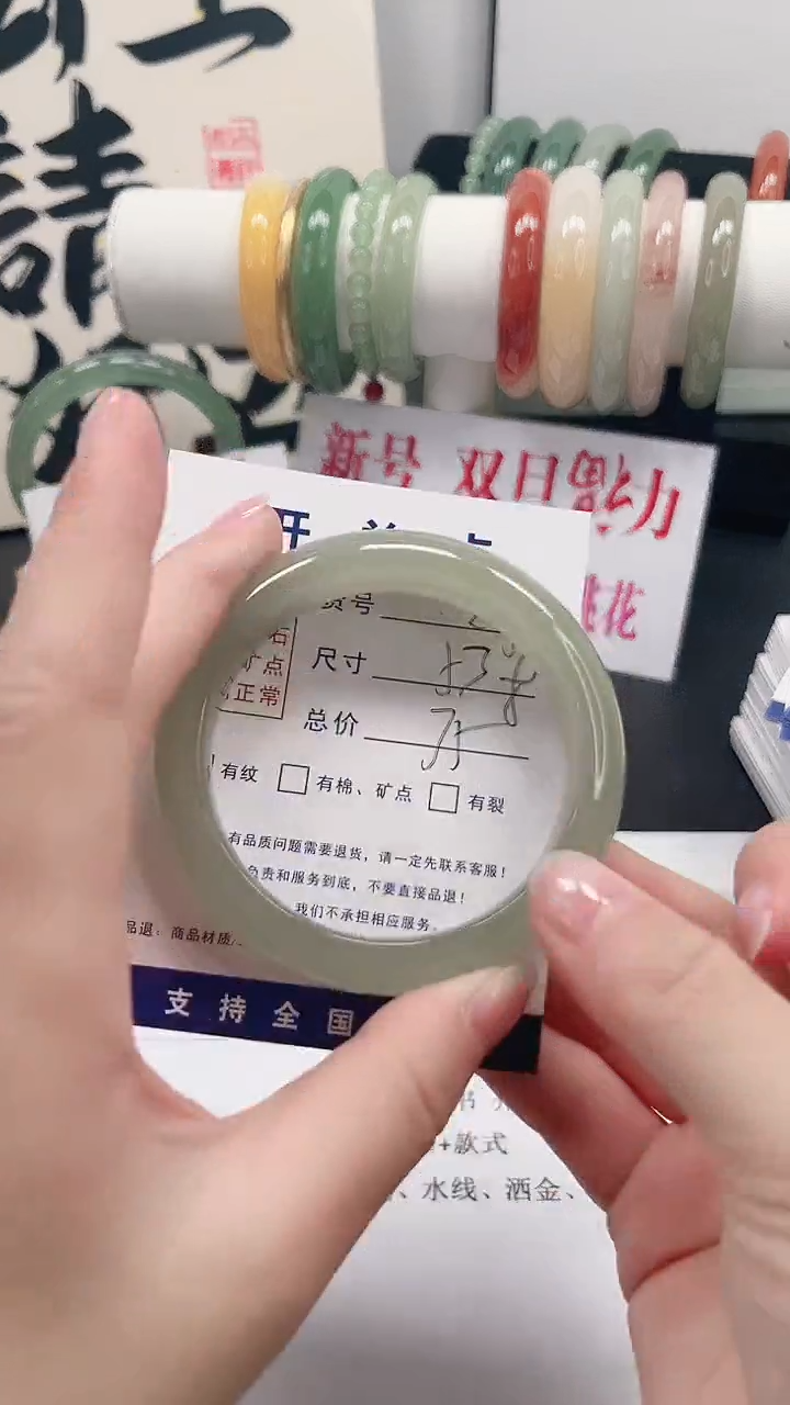 未镶嵌手镯石英质玉25-53.8