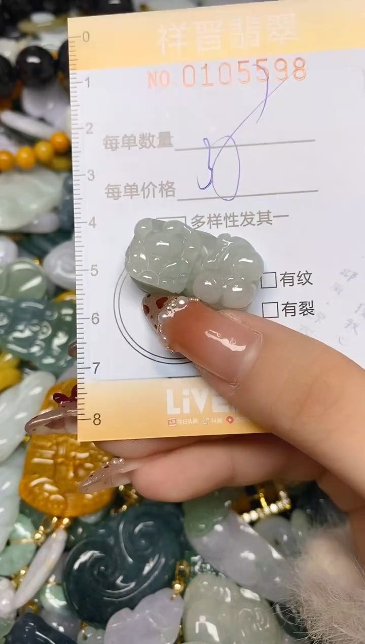 【闪购商品】翡翠颈饰未镶嵌闪购0105598