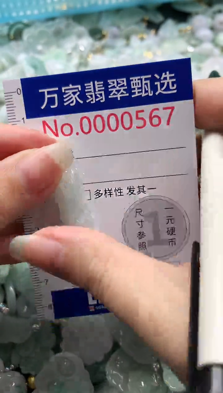 吊坠(不含链)未镶嵌翡翠0567