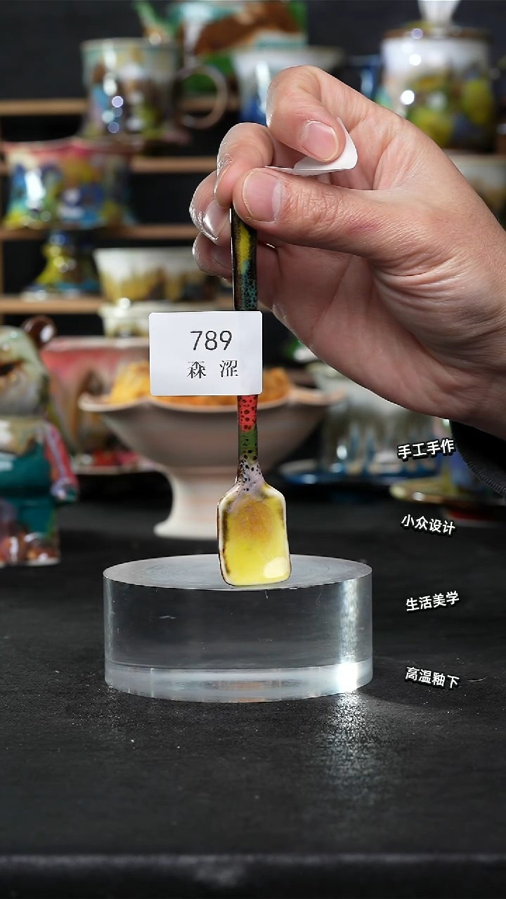 设计师款景德镇森涩手创陶瓷（食品级）789