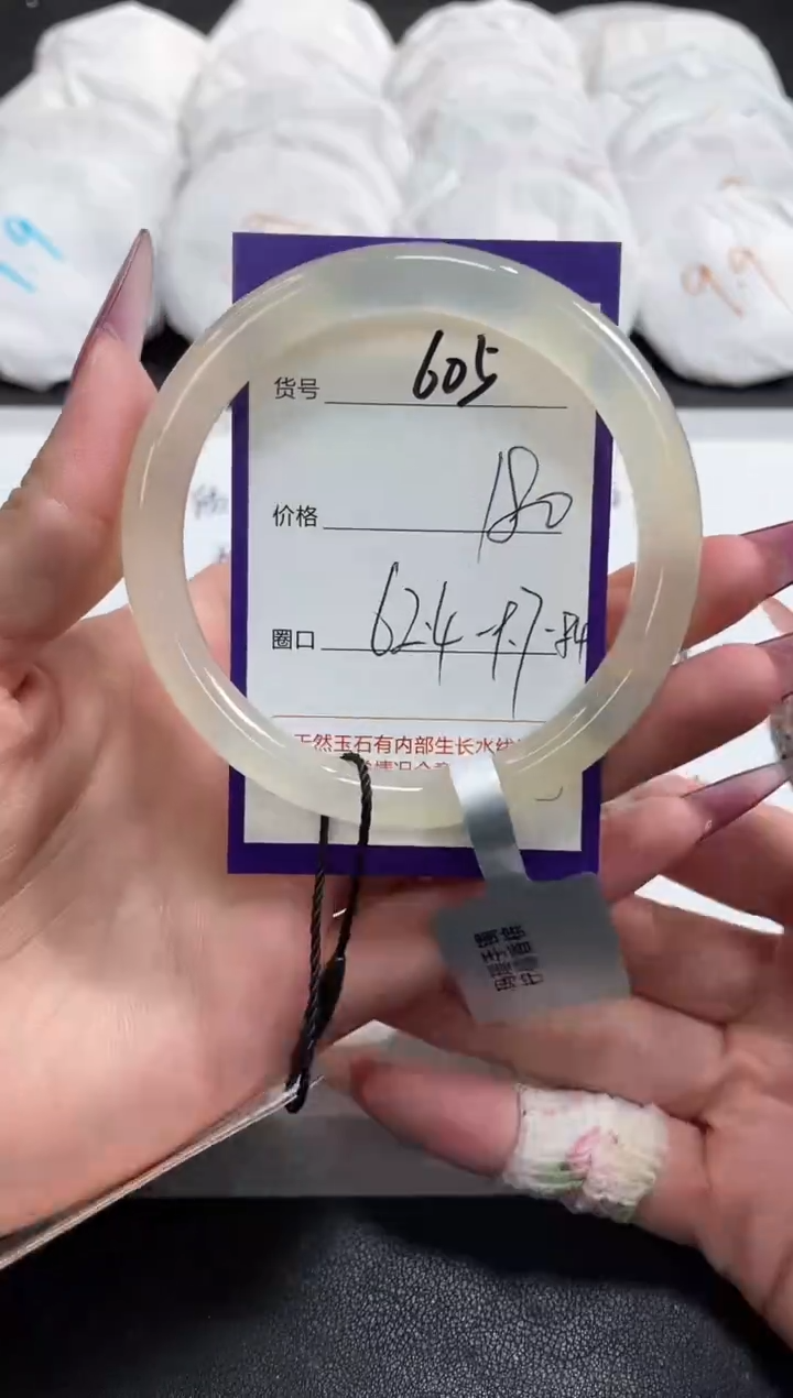 【闪购商品】玛瑙/玉髓手镯未镶嵌605