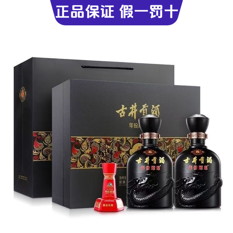 古井贡酒古8礼盒 年份原浆500ml*2瓶浓香型白酒送礼50%vol500