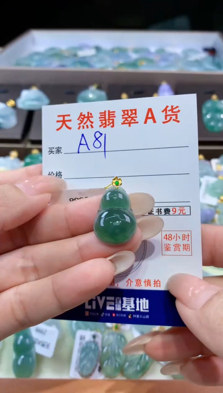 颈饰18K金镶嵌翡翠天然翡翠A货挂件