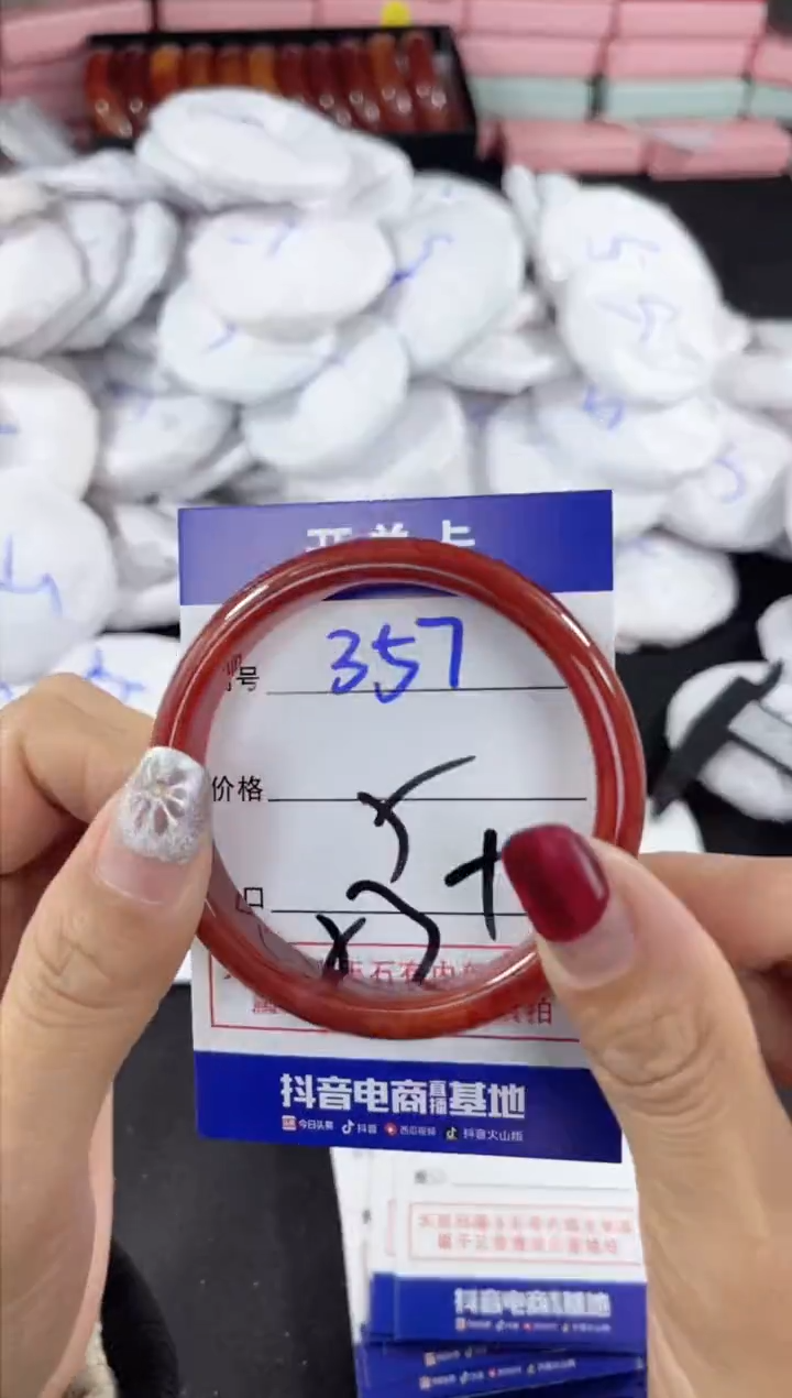 玛瑙/玉髓手镯未镶嵌357