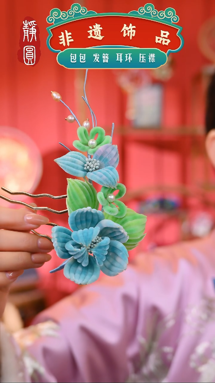 【闪购商品】织绣碧水蓝胖绒边夹