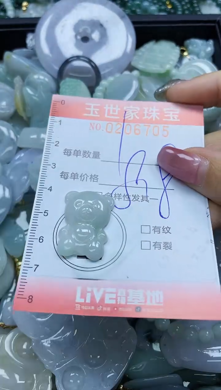 【闪购商品】翡翠颈饰未镶嵌闪购0206705