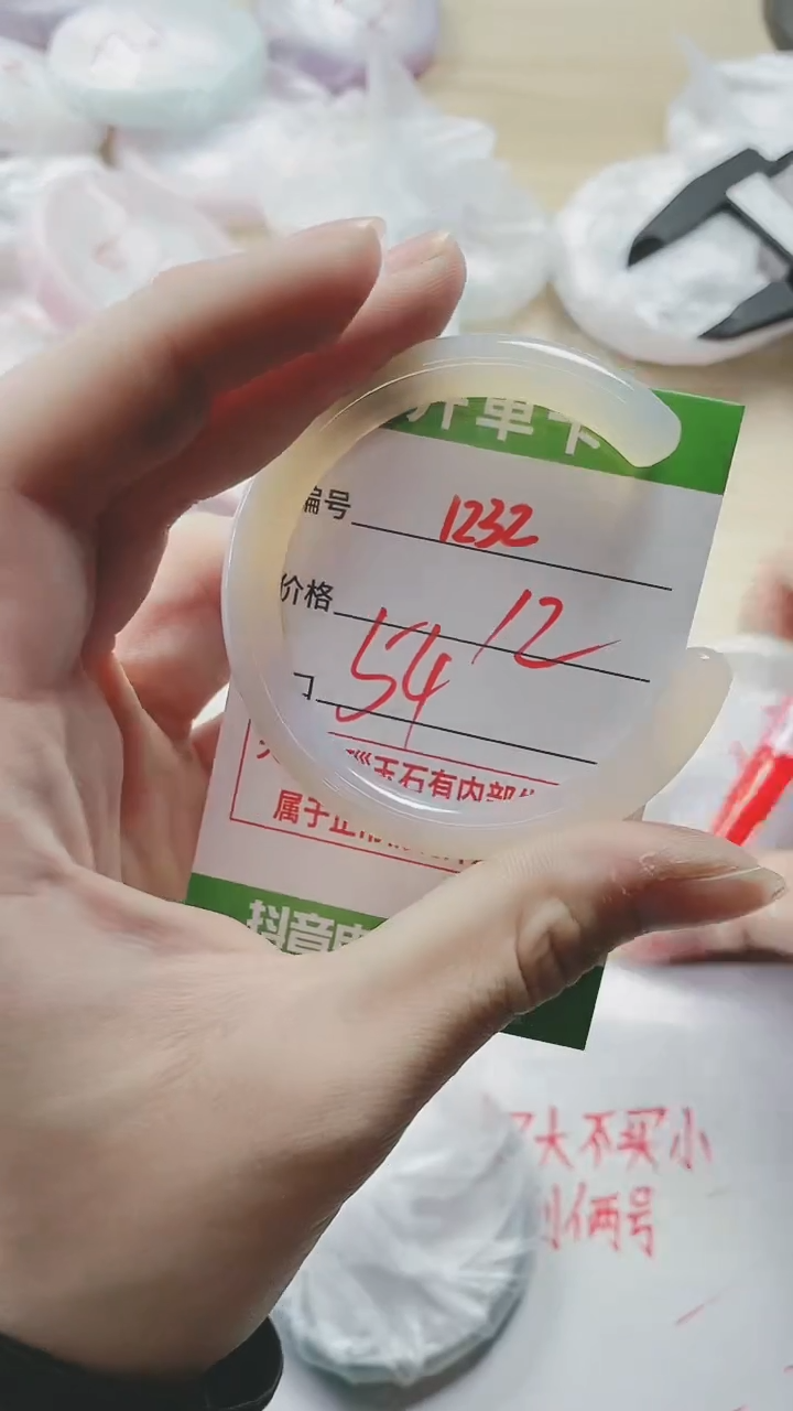 【闪购商品】玛瑙/玉髓手镯未镶嵌1232