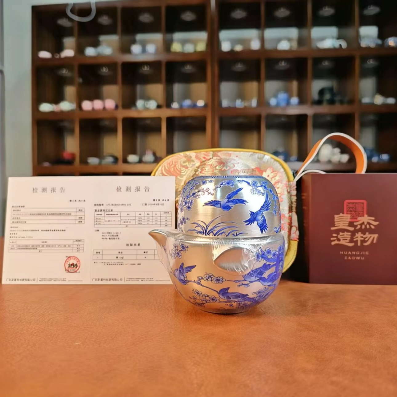 【阿涛专属】喜上眉梢鎏银旅行茶具1222