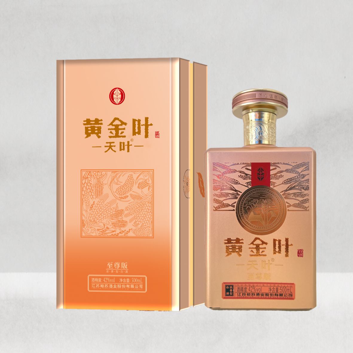 黄金叶天叶黄金叶天叶至尊版2瓶500ML*42°高颜值浓香型42度500