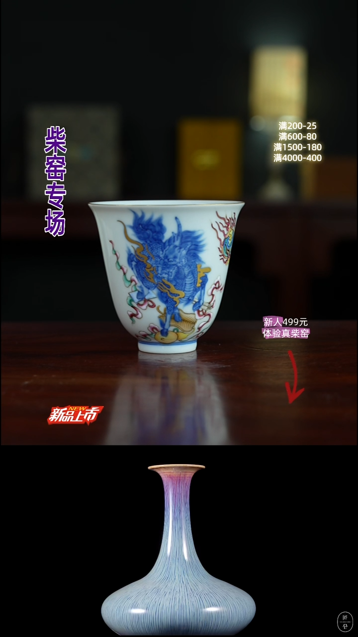 真柴窑·传承400年描金麒麟花神杯