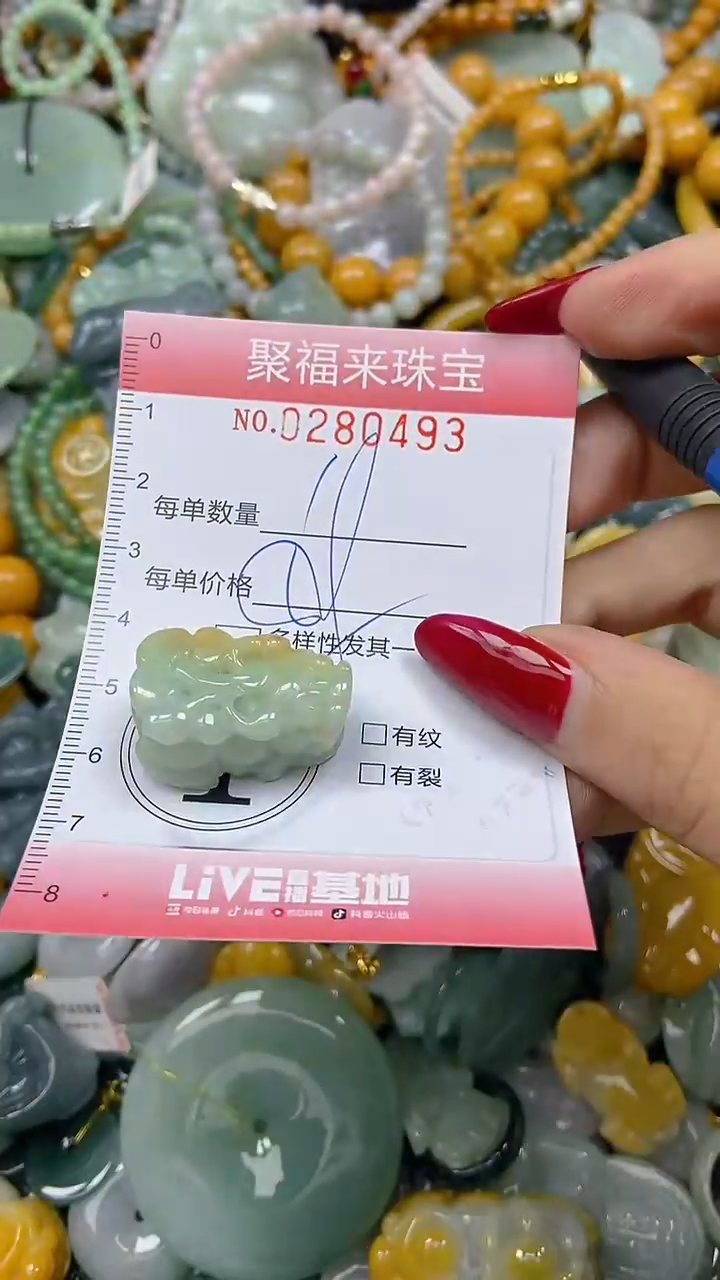 颈饰未镶嵌翡翠闪购0280493