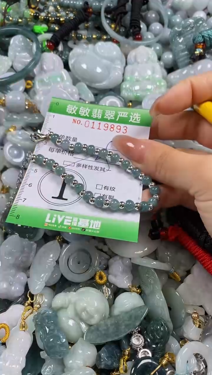 【闪购商品】翡翠颈饰未镶嵌闪购0119893多样性发其一