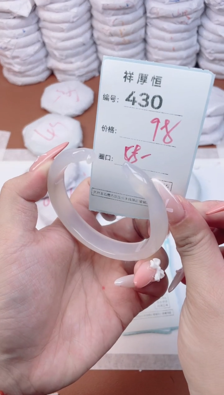【闪购商品】玛瑙/玉髓手镯未镶嵌430