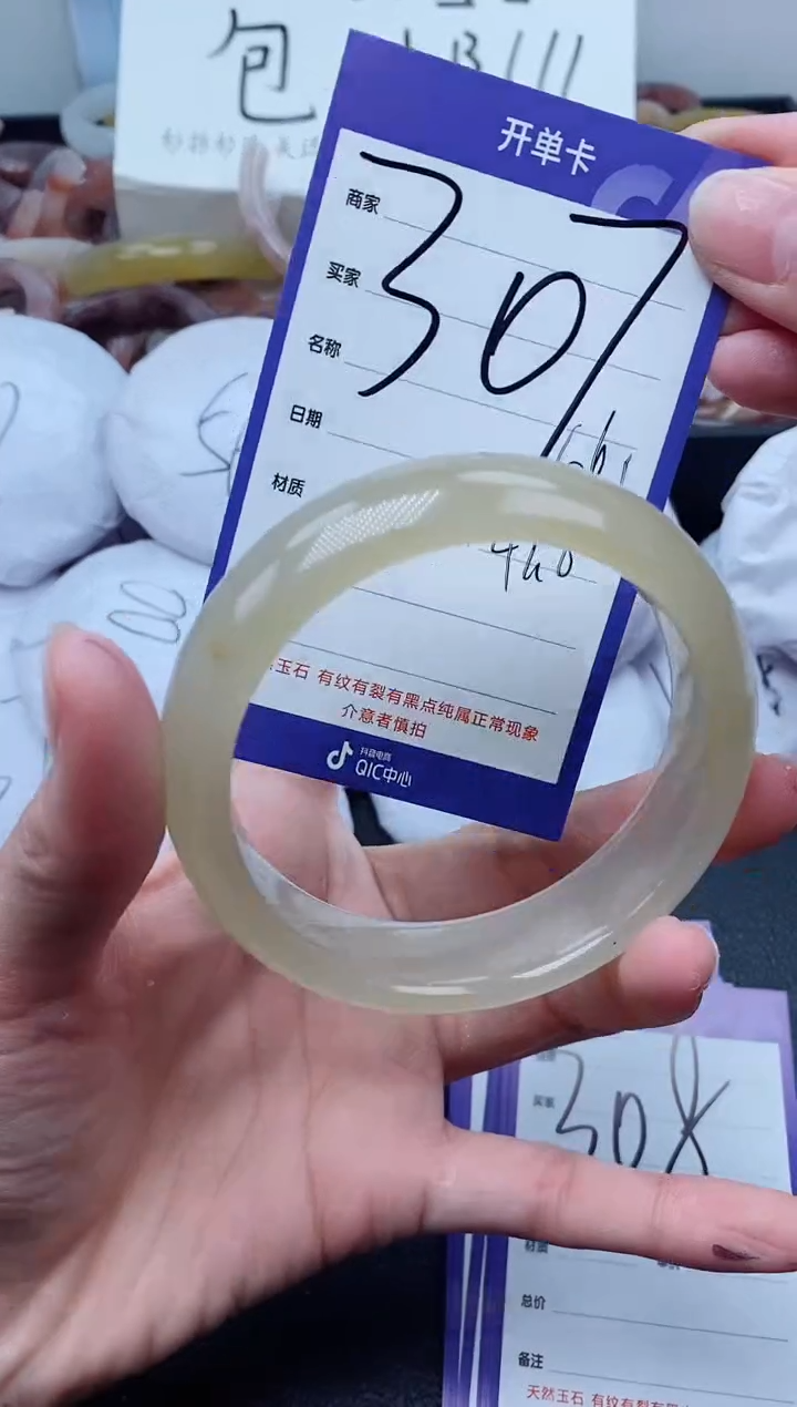 【闪购商品】石英质玉手镯未镶嵌307-60