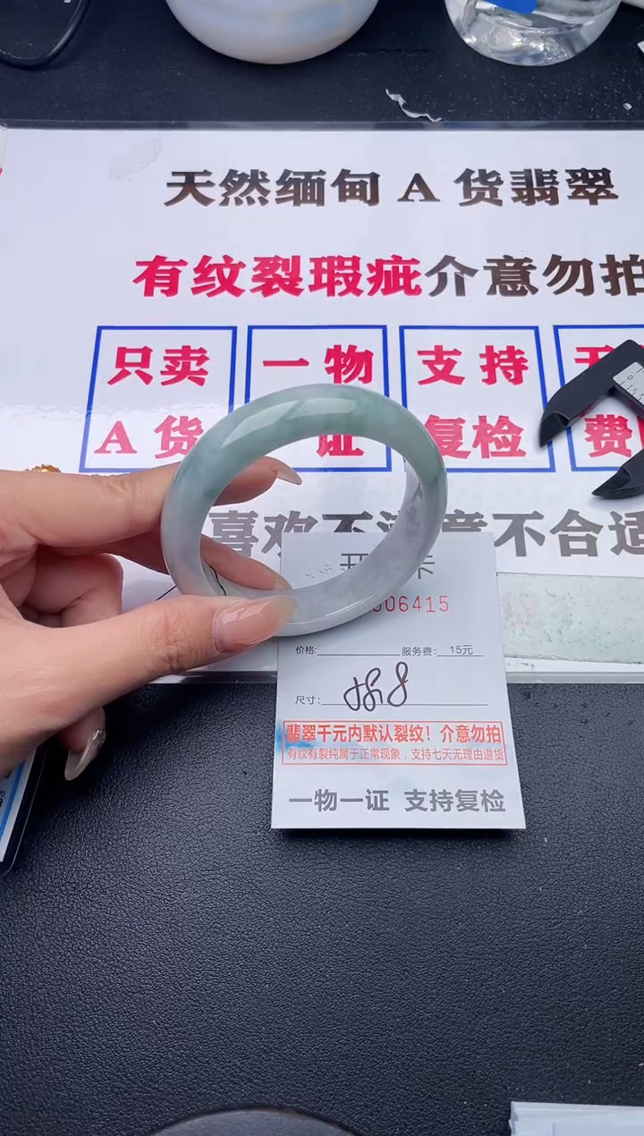 未镶嵌手镯翡翠15有纹有裂有瑕疵