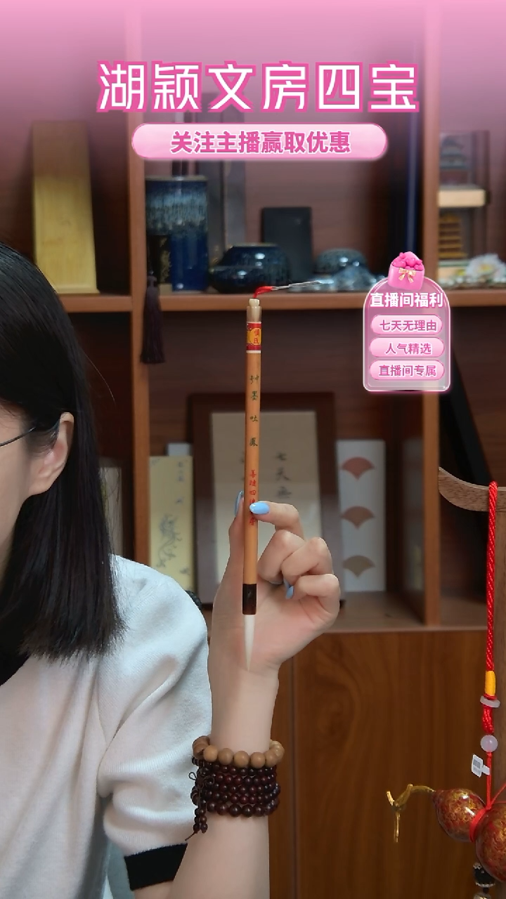 19号 墨吐凤竹杆牛角纯羊3.9*0.7