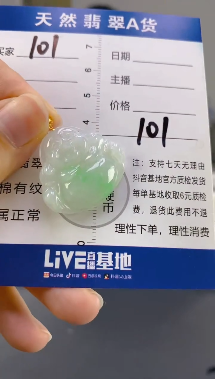 【闪购商品】翡翠颈饰18K金镶嵌天然A货翡翠