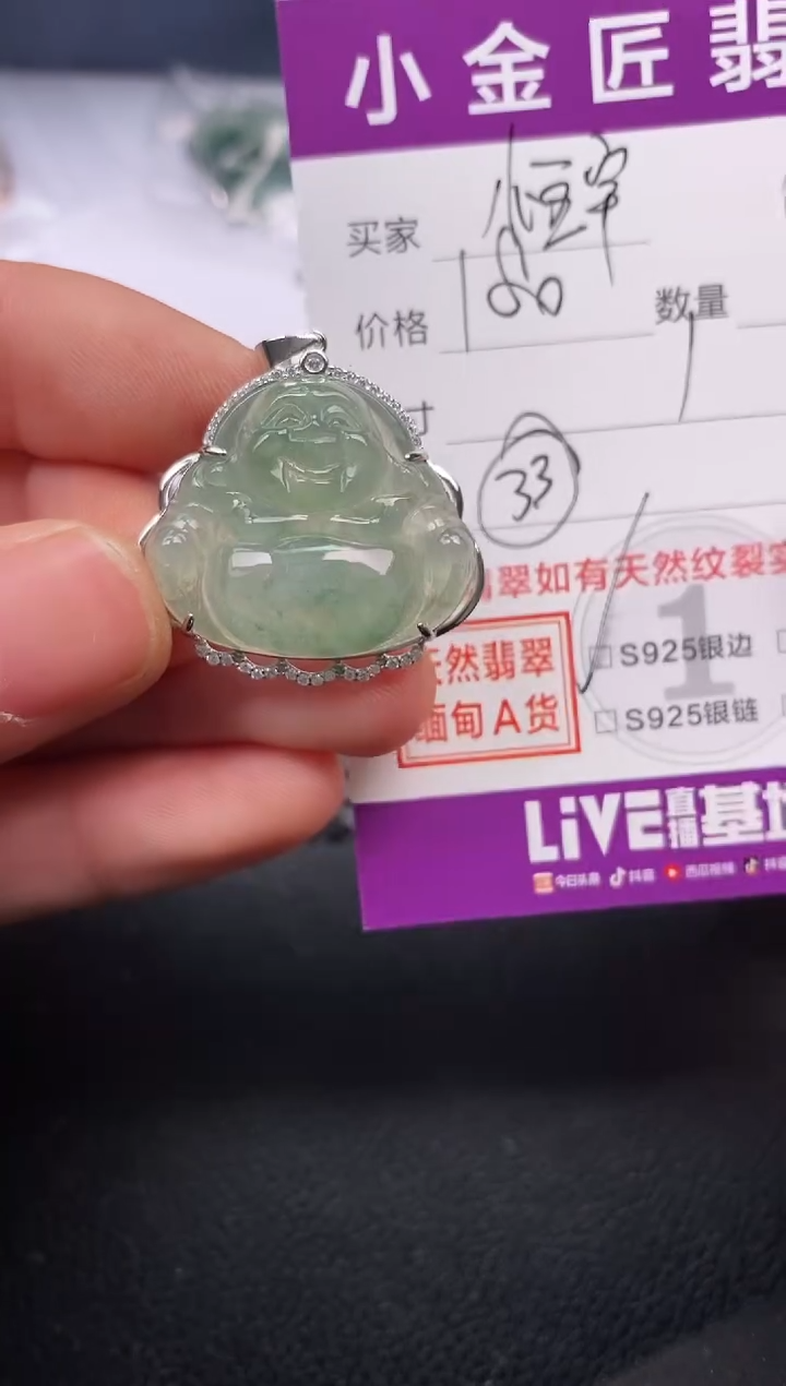 【闪购商品】翡翠颈饰银S925镶嵌挂件