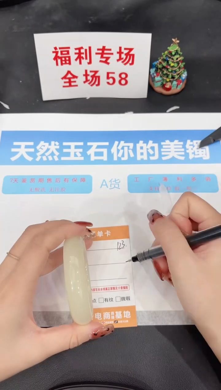 未镶嵌手镯石英质玉123-55.8