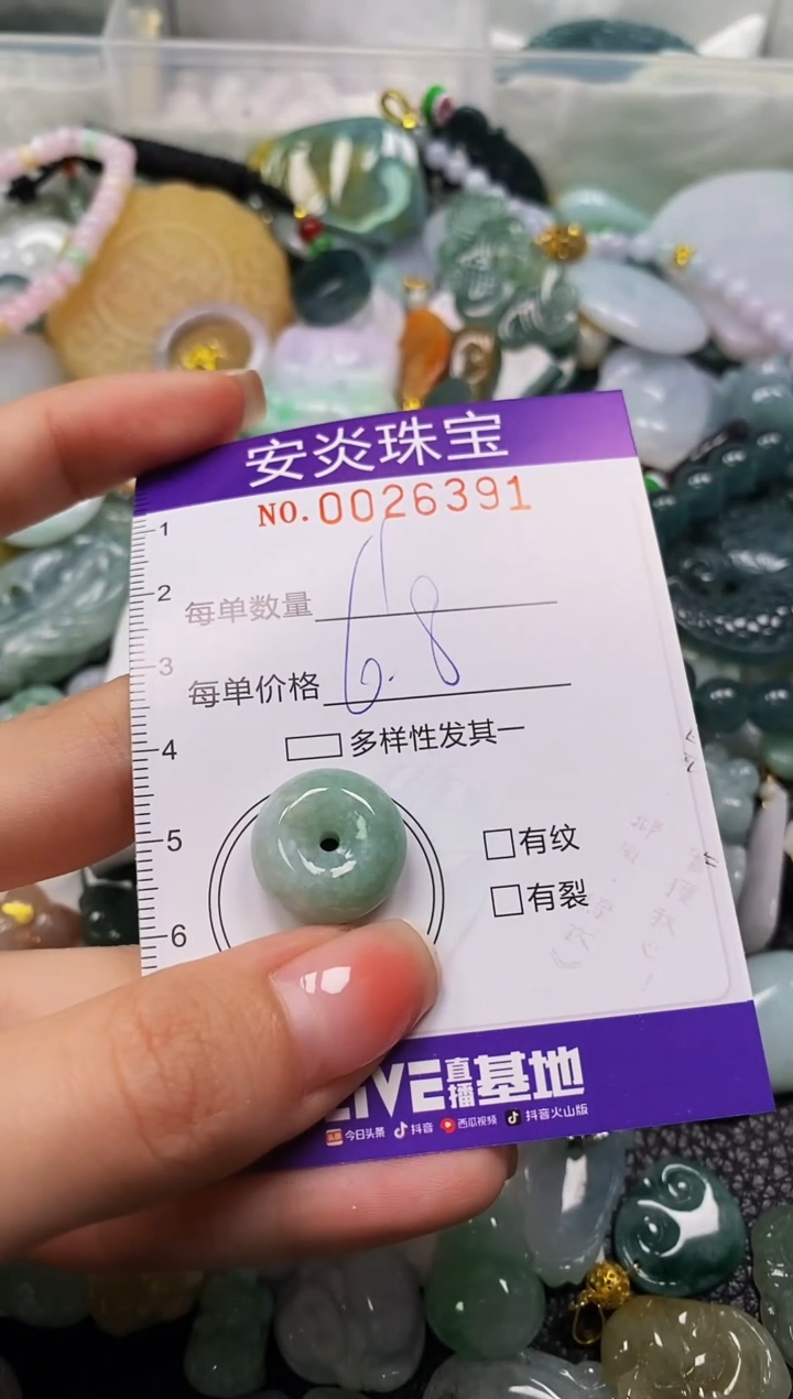 颈饰未镶嵌翡翠闪购0026391