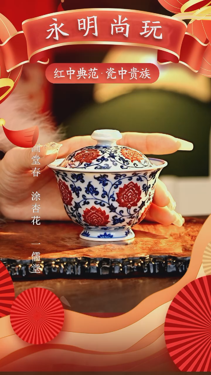 【闪购商品】瓷片永明..............