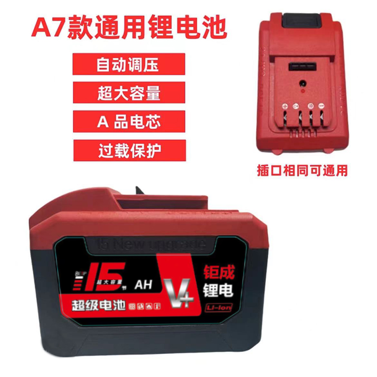 《4000福利》大艺A7款21700电芯定制款-大亿A7款锂电池5节10节15节