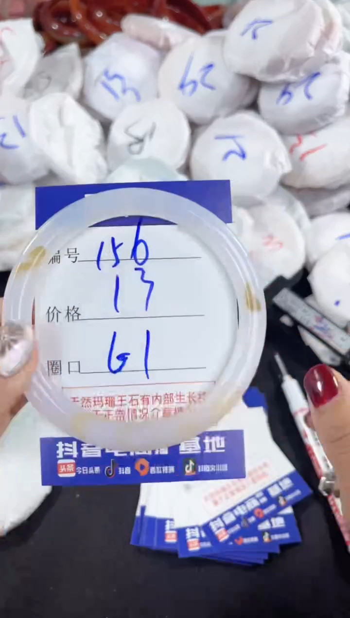 【闪购商品】玛瑙/玉髓手镯未镶嵌156
