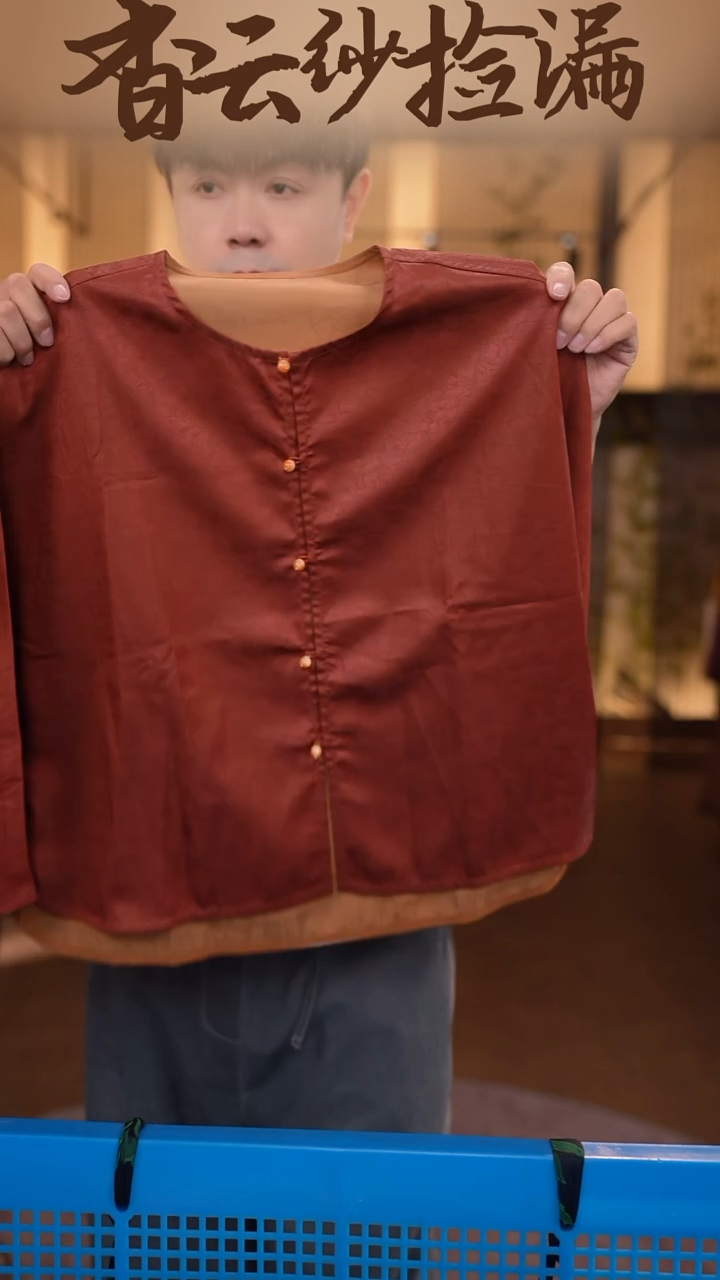 3XL     香云纱清仓