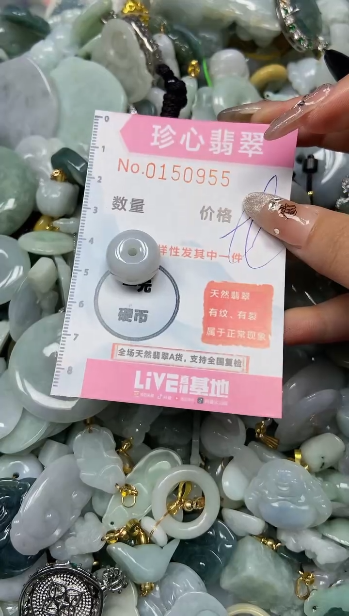 【闪购商品】翡翠颈饰未镶嵌闪购0150955