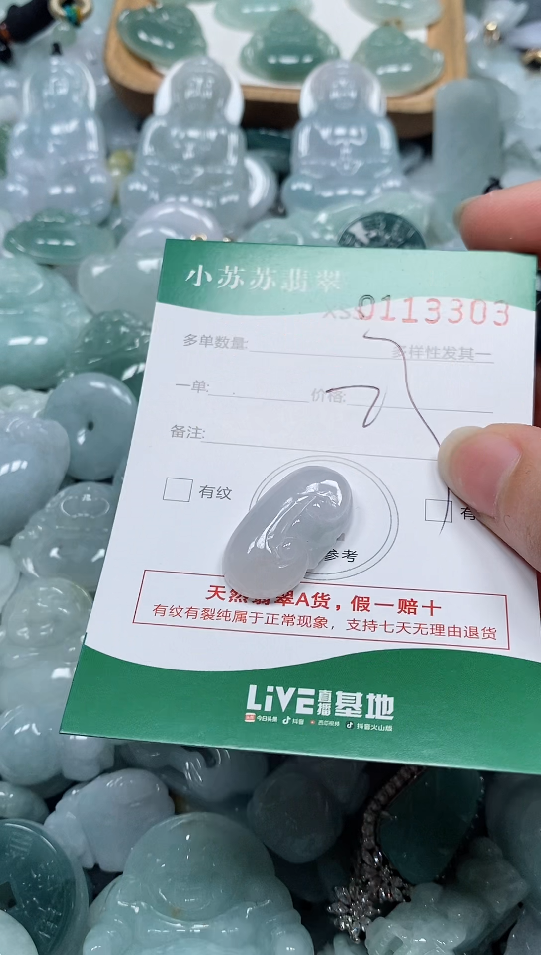 【闪购商品】翡翠未镶嵌颈饰闪购商品0113303