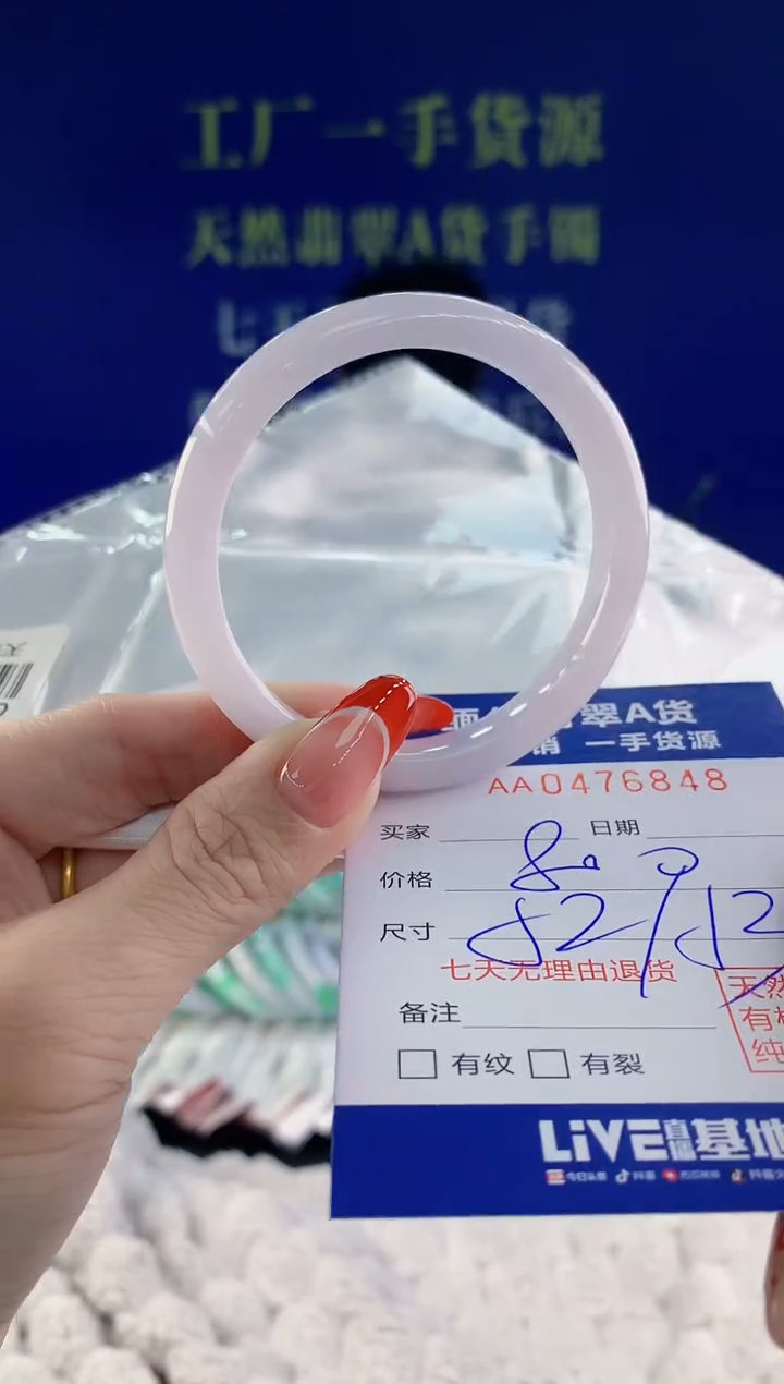 【闪购商品】翡翠手镯未镶嵌48天然A货翡翠