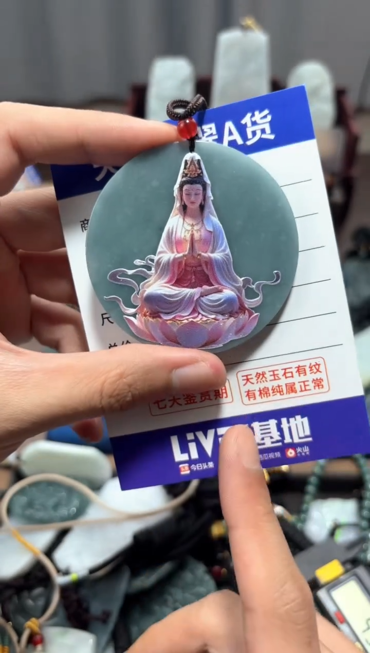 【闪购商品】翡翠未镶嵌颈饰翡翠 未镶嵌 颈饰