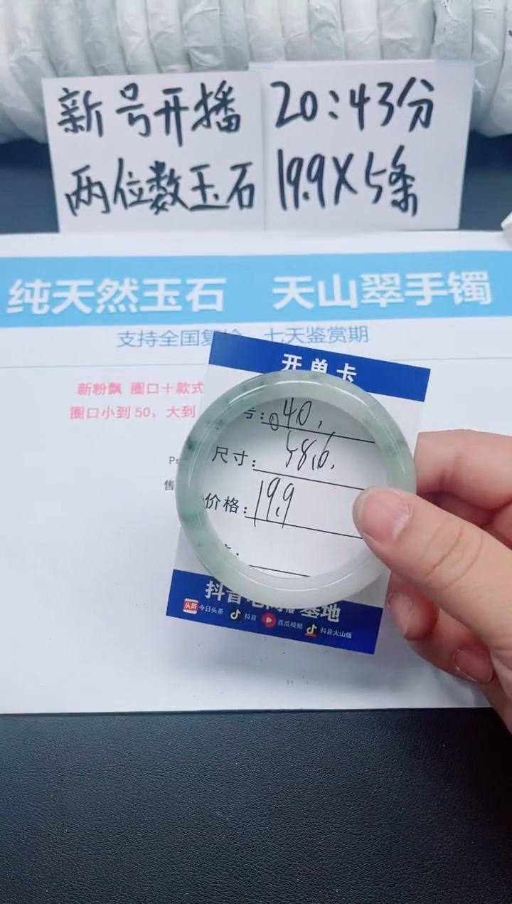 【闪购商品】石英质玉手镯未镶嵌040