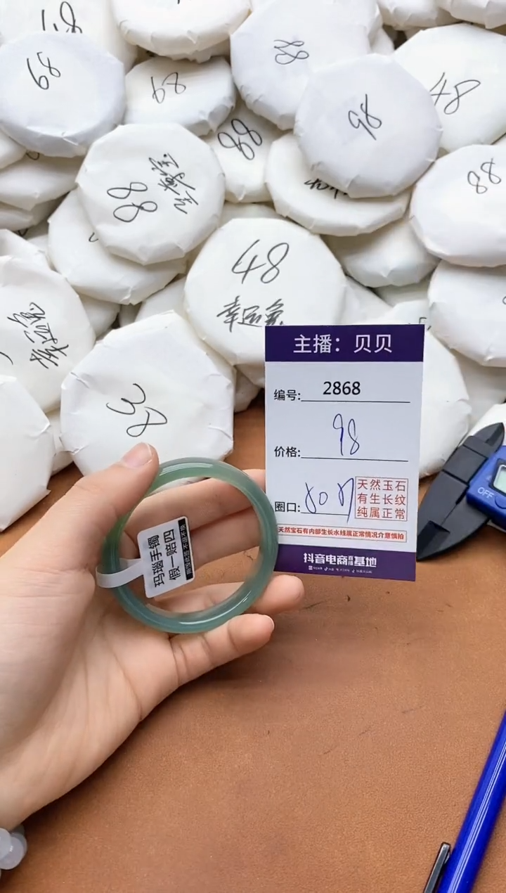 【闪购商品】玛瑙/玉髓手镯未镶嵌2868