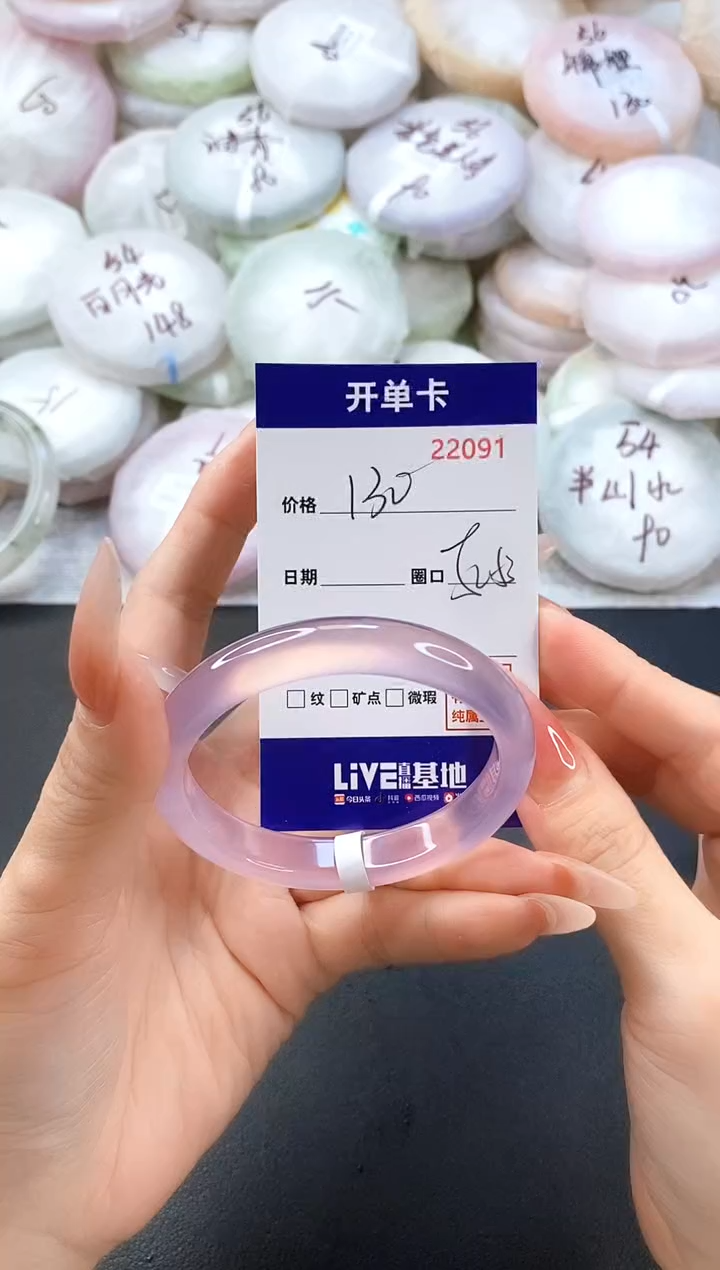 手镯玛瑙/玉髓未镶嵌22091圈口52