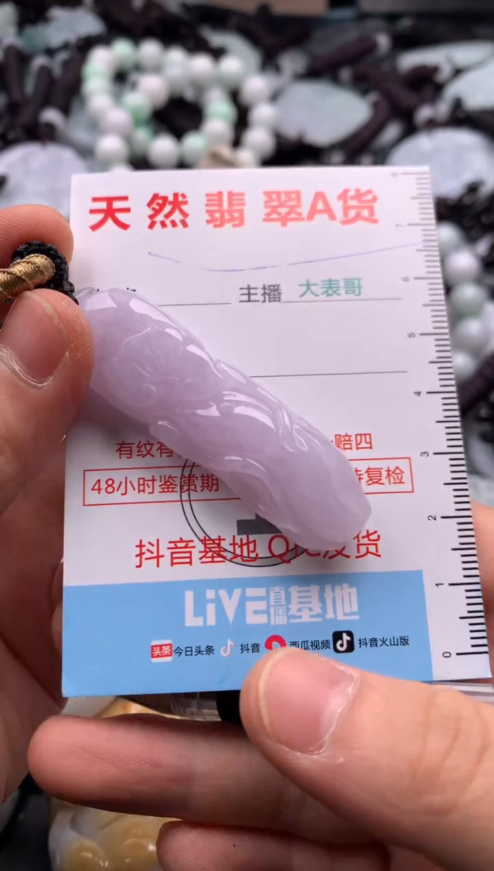 【闪购商品】翡翠吊坠(不含链)未镶嵌1