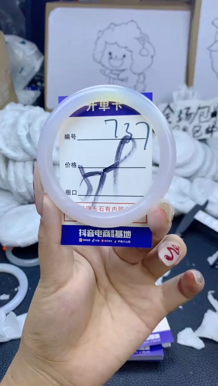 手镯玛瑙/玉髓未镶嵌737